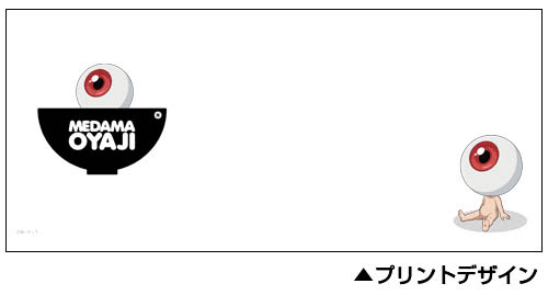 最新 目玉 おやじ イラスト イラストトップ画像