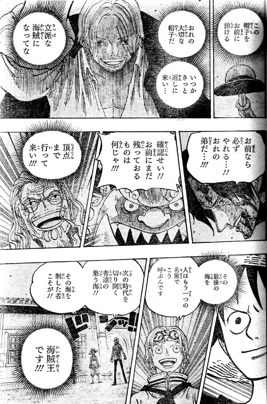 エース シャンクス 挨拶 腕 ワンピース画像