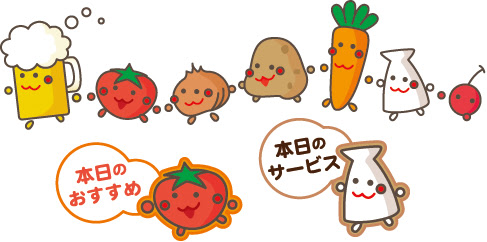 無料印刷可能キャラクター 野菜 イラスト かわいい すべてかわいい動物