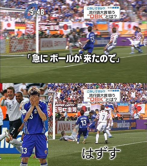 ぜいたくサッカー ディフェンス 名言 最高の引用