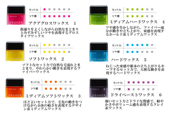 無料印刷可能ワックス デューサー おすすめ 人気のファッションスタイル