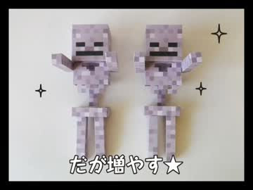 最高のマインクラフト 75 マイン クラフト Minecraft ペーパークラフト