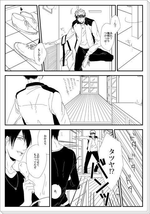 黒 バス 漫画 Pixiv 世界漫画の物語