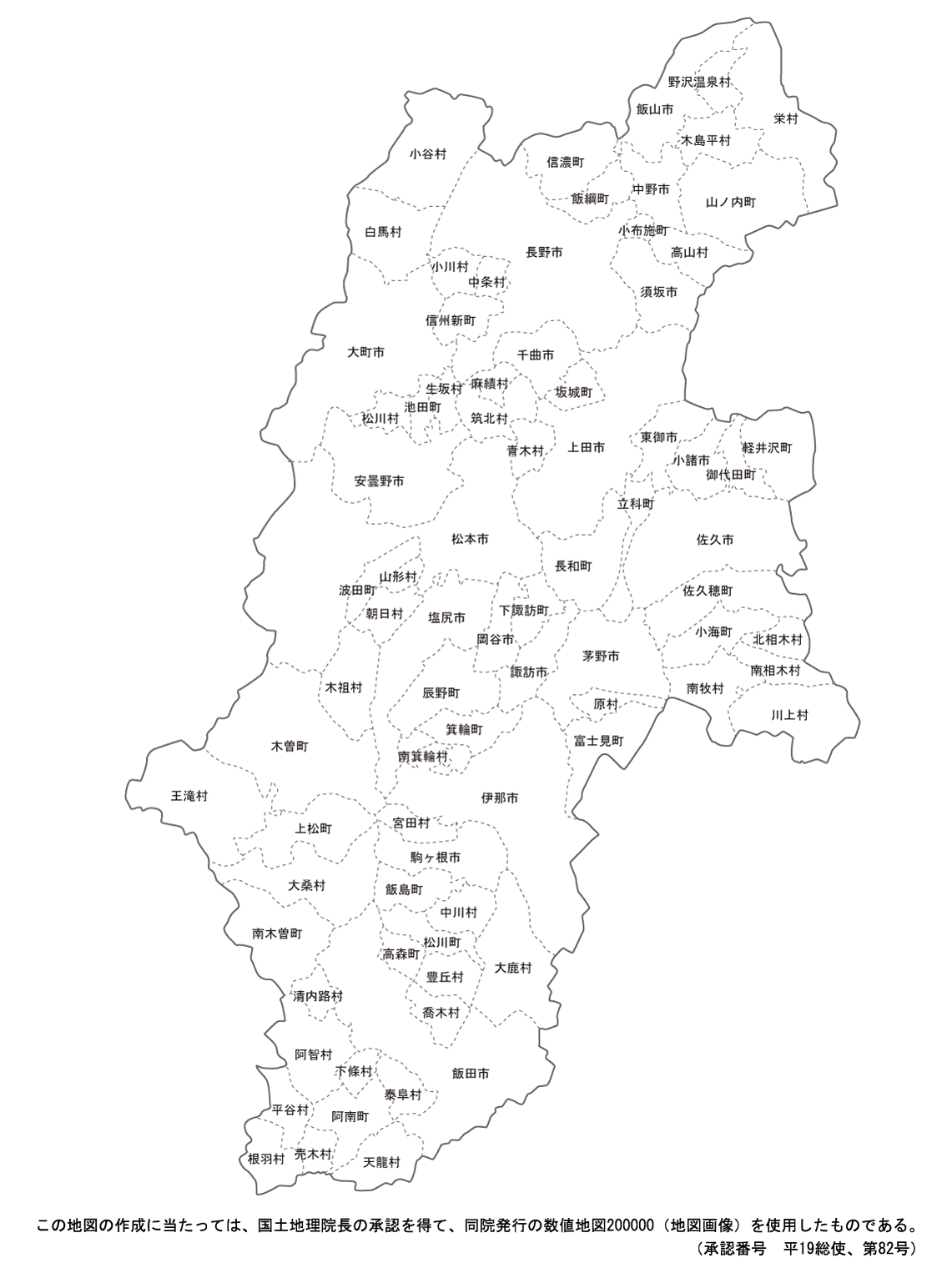 心に強く訴える 長野県 市町村 一覧 トップイラスト