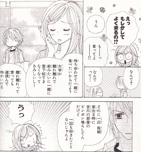 グッド モーニング コール 漫画 ネタバレ 最高のキャラクターイラスト