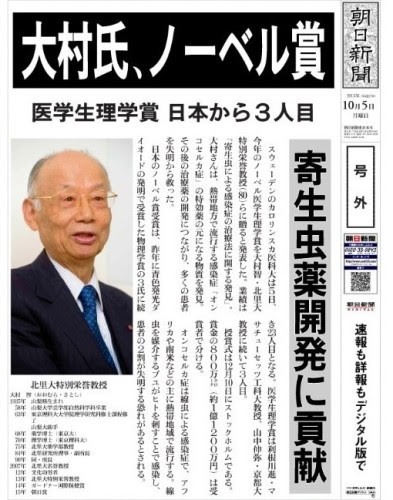 70以上 大村 智 名言 大村智 名言
