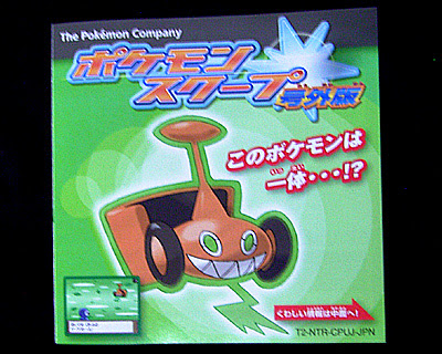 年のベスト ポケモン ダイヤモンド ロトム 100 で最高の画像