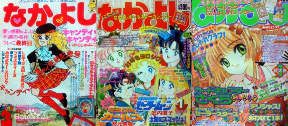 少女漫画1990 年代 世界漫画の物語
