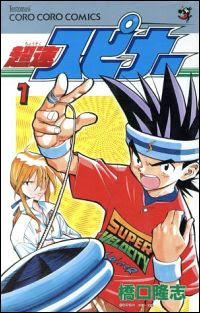 ハイパー ヨーヨー 漫画 壁紙画像マンガ