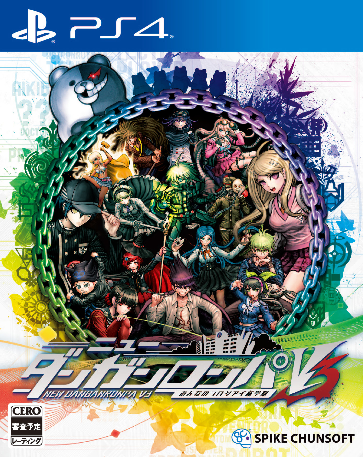 ほとんどのダウンロード Psvita 壁紙 ダンガンロンパ あなたのための壁紙画像 Itulahkabegami