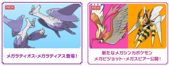500以上のトップ画像をダウンロード ポケモン メガ ラティアス