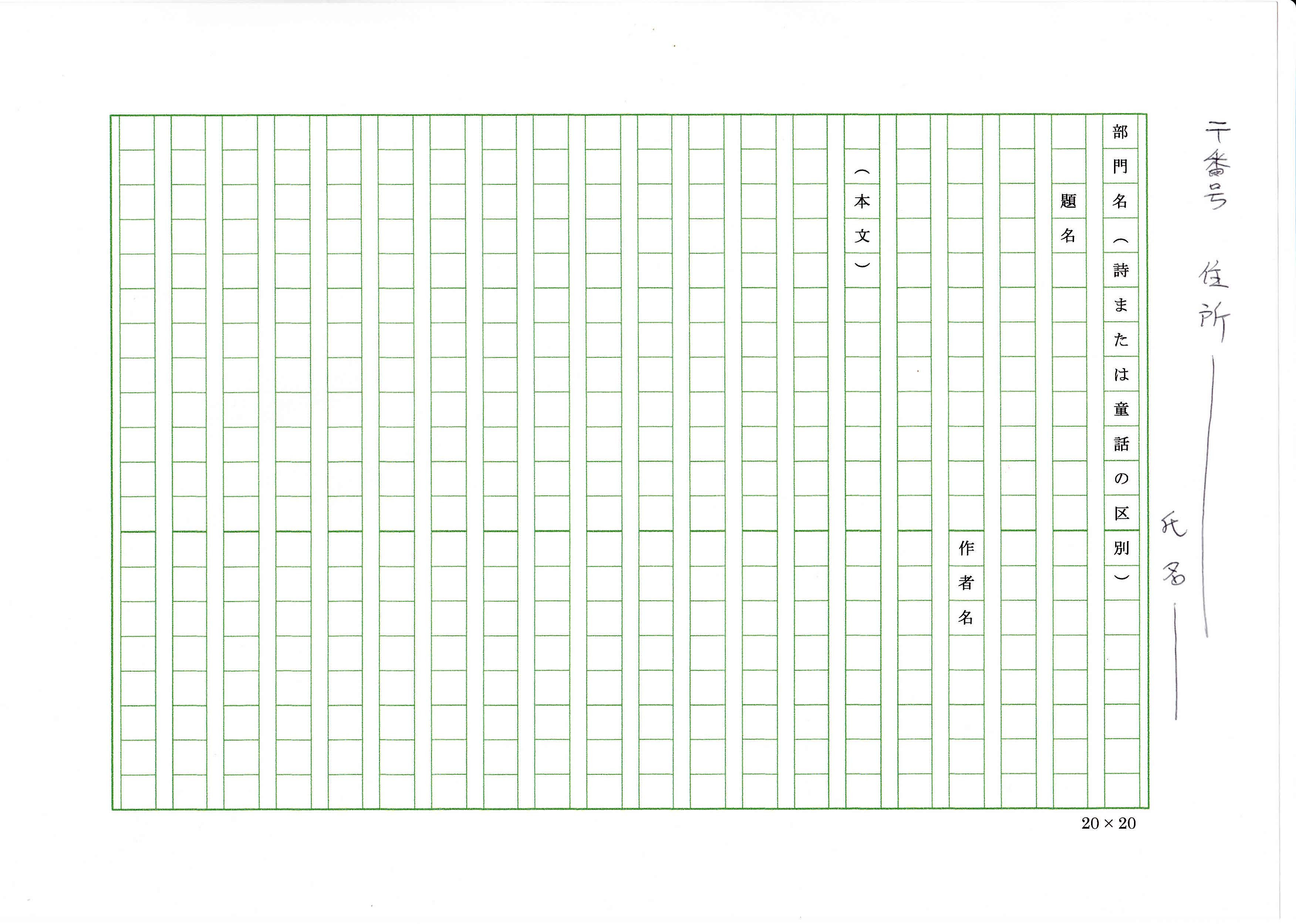 寄り添う 医薬品 服を洗う 詩の書き方中学生 原稿用紙 Cad Design Jp