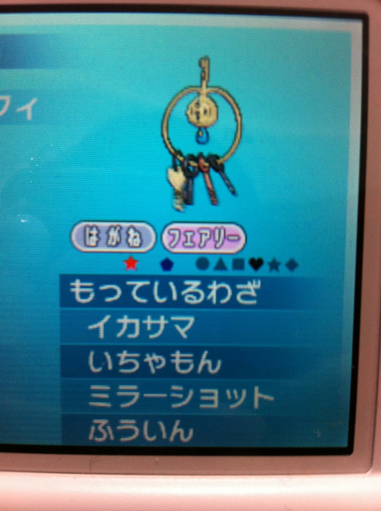 ダウンロード ポケモン Xy クレッフィ 100 で最高の画像