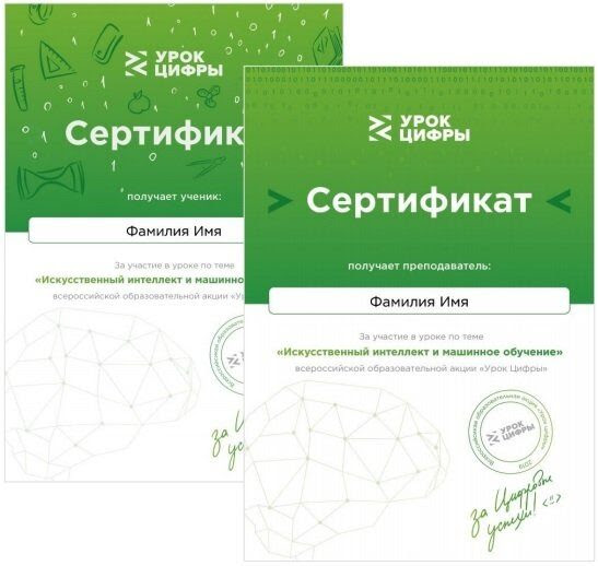 Свидетельство о рождении (оригинал и ксерокопия). Urok Cifry Iskusstvennyj Intellekt I Mashinnoe Obuchenie