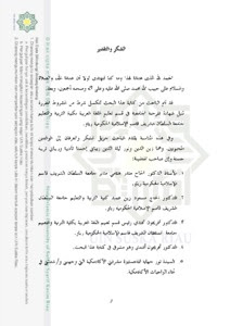 Pengembangan media pembelajaran ips degan menggunakan model addie. Error Analisis Berbahasa Pada Penulisan Abstrak Skripsi Mahasiswa Pendidikan Bahasa Arab Fakultas Tarbiyah Dan Keguruan Uin Suska Riau Universitas Islam Negeri Sultan Syarif Kasim Riau Repository