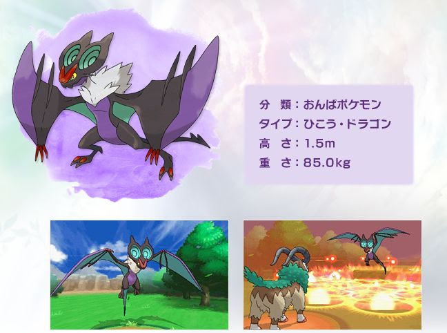 最新ポケモン Xy 飛行 タイプ すべてのぬりえ