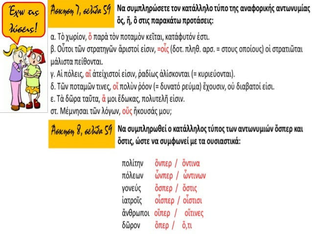 Να κλίνετε σε όλους τους χρόνους την
προστακτική των φωνηεντόληκτων :
παιδεύω, κελεύω, ἱδρύω, κρούω, καίω
ΑΡΧΙΚΟΙΧΡΟΝΟΙ
πα...