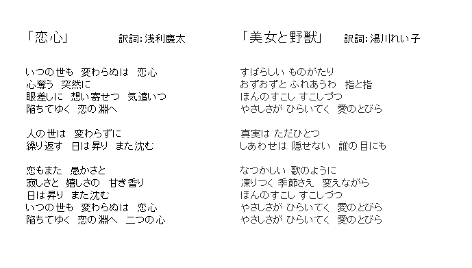 ディズニー画像のすべて 最高かつ最も包括的な美女と野獣 アニメ 歌詞