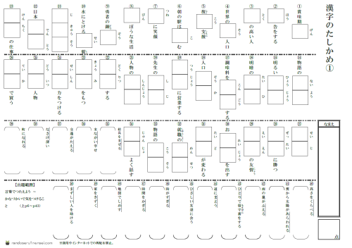 最高かつ最も包括的な小学六年生 漢字50問テスト 最高のぬりえ