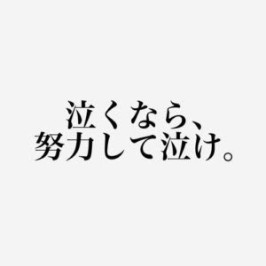 √ 言葉 壁紙 134728-かっこいい 言葉 壁紙