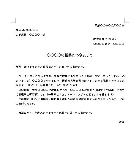 英語 人物紹介 例文