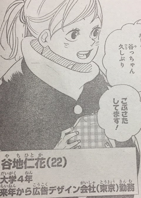 コンプリート ハイキュー 378話 ネタバレ ハイキュー ネタバレ