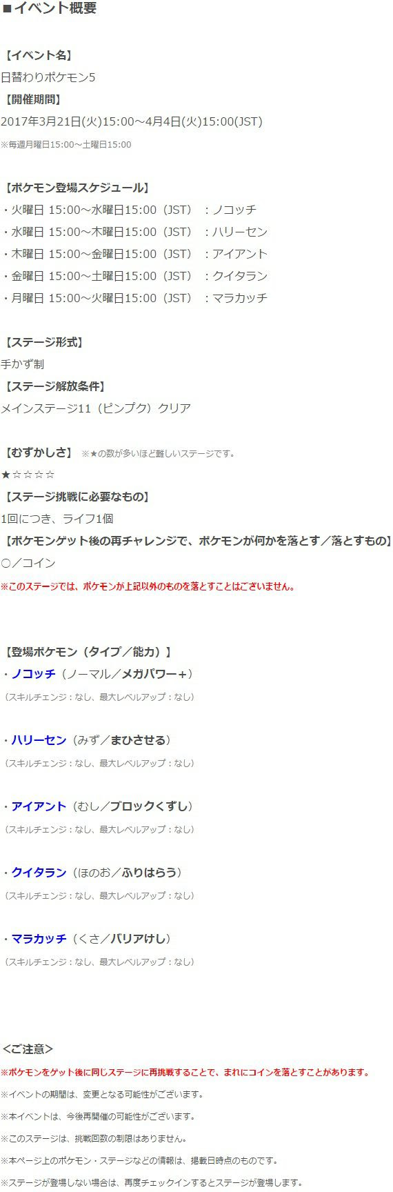 ポケとる コイン イメージポケモンコレクション