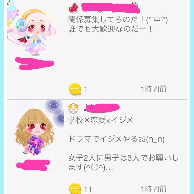 最も人気のある ポケコロ ドラマ ベストアバウト壁紙hd