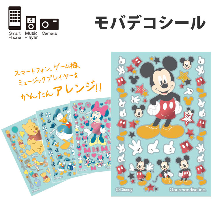 あなたのためのディズニー画像 新着スマホ デコ シール ディズニー