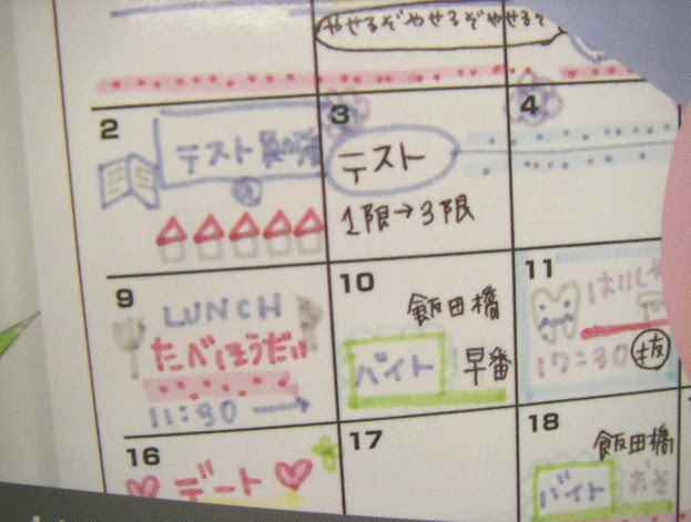 70以上 可愛い 手帳 の 書き方 イラスト しばしば求められるウェブサイトの推奨事項hd