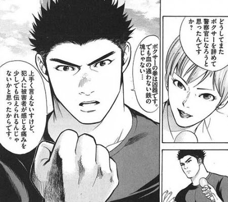 新しい S 最後の警官 原作 カランシン