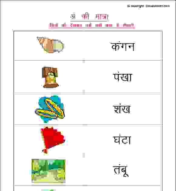 30 pdf free hindi matra worksheets for grade 1 printable hd docx