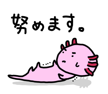 人気ダウンロード ウーパールーパー イラスト ウーパールーパー イラストや