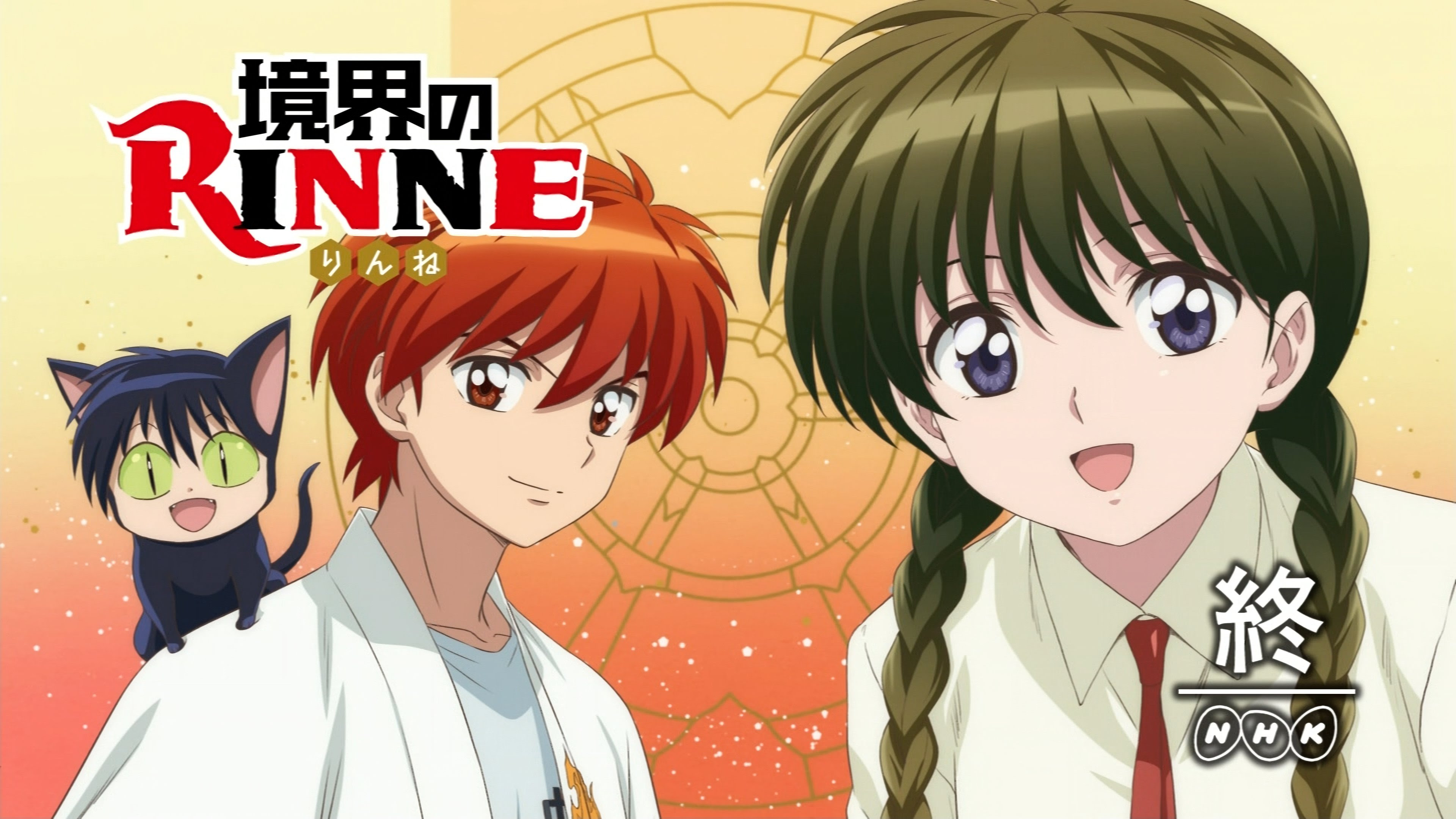 Jongeres 人気のダウンロード 境界 の Rinne 壁紙