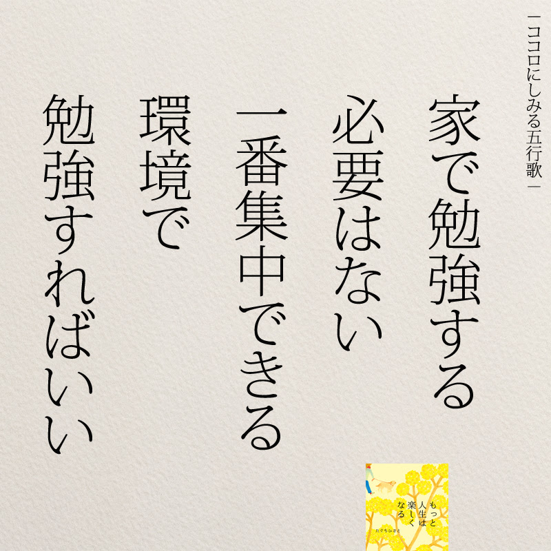 名言 勉強 短い 1273 名言 勉強 短い