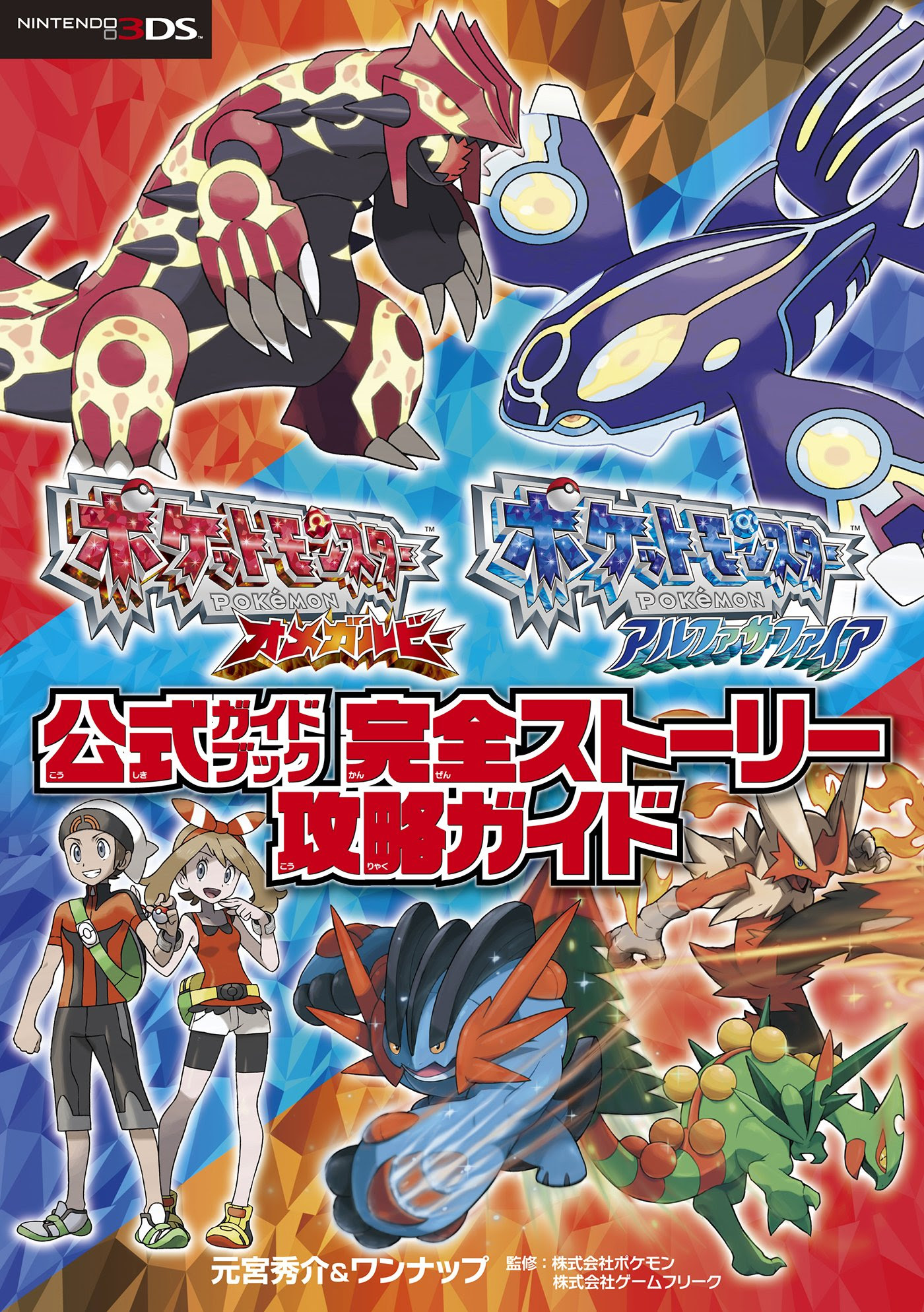 ポケモン オメガ ルビー エピソード デルタ イメージポケモンコレクション