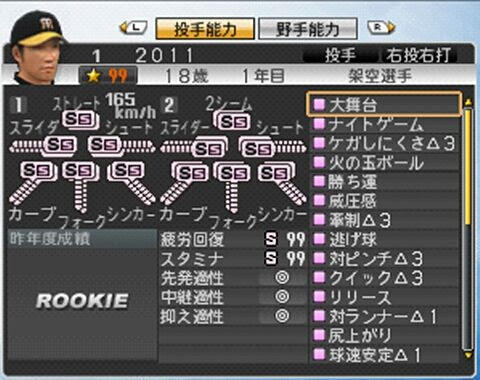 100 プロ 野球 スピリッツ 14 最強 選手 人気のある画像を投稿する