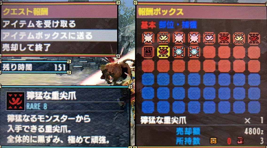 モンスターハンター ダブルクロス 獰猛な竜骨の入手方法