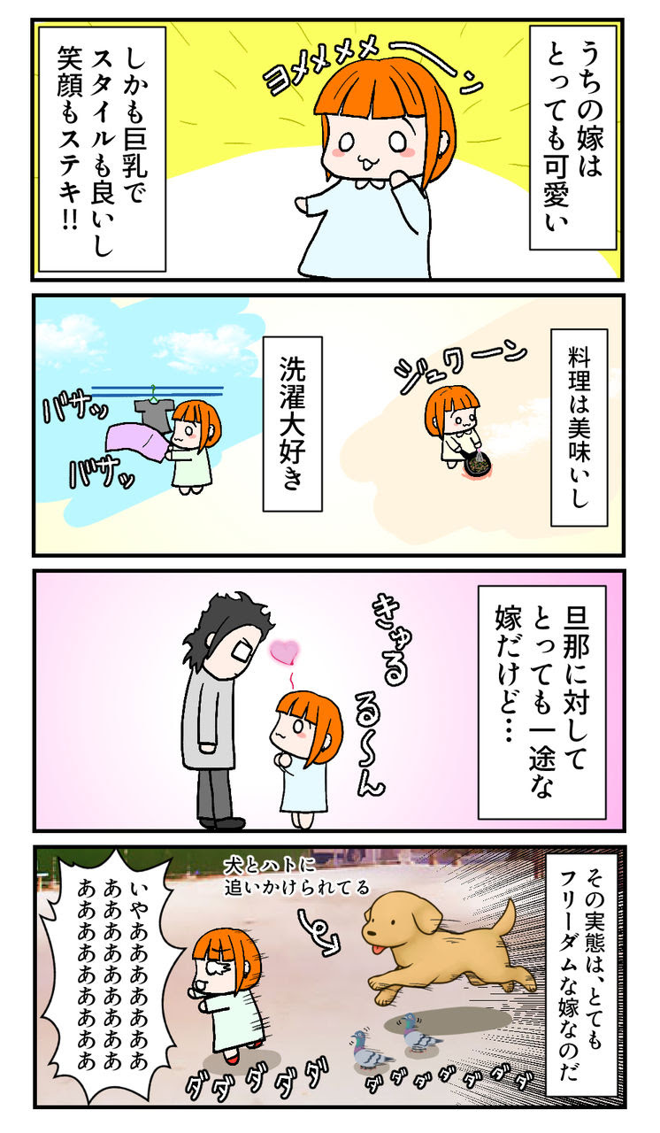 最高の動物画像 ユニーク旦那 可愛い 大好き