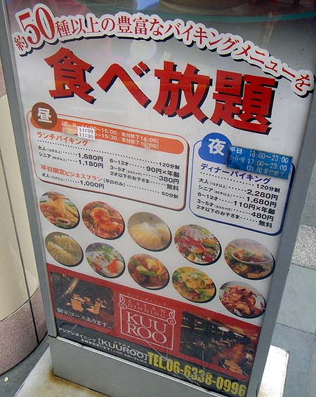 現代の髪型 綺麗な中華 食べ 放題 大阪