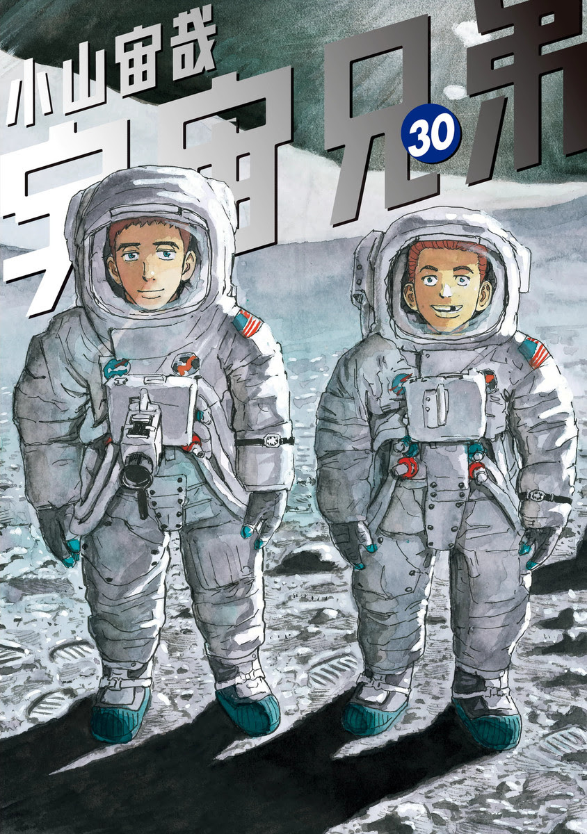 人気のダウンロード 宇宙兄弟 漫画 全巻 検索画像の壁紙