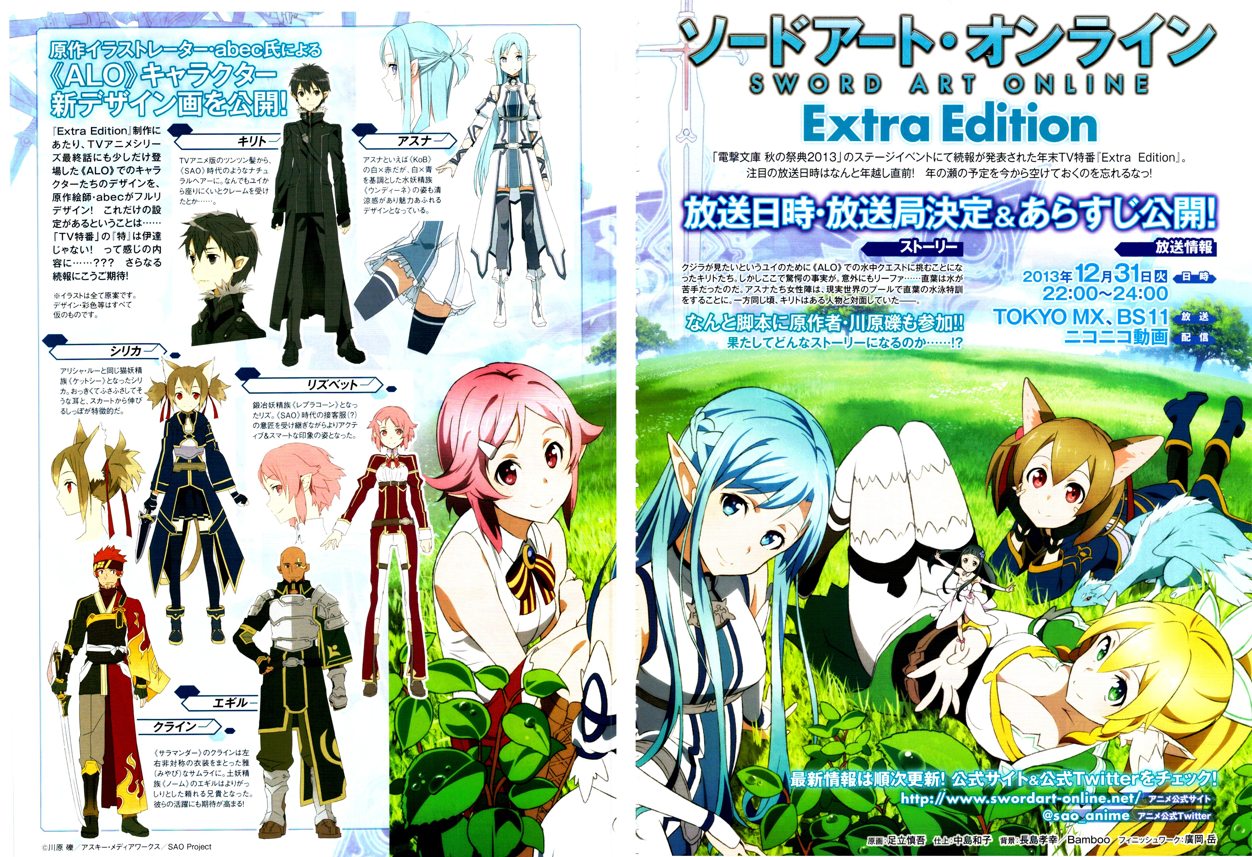 Anime Ever Drop Sword Art Online ซอร ดอาร ตออนไลน 1 25 Extra Edition End 19x1080 Hevc c Hi10p