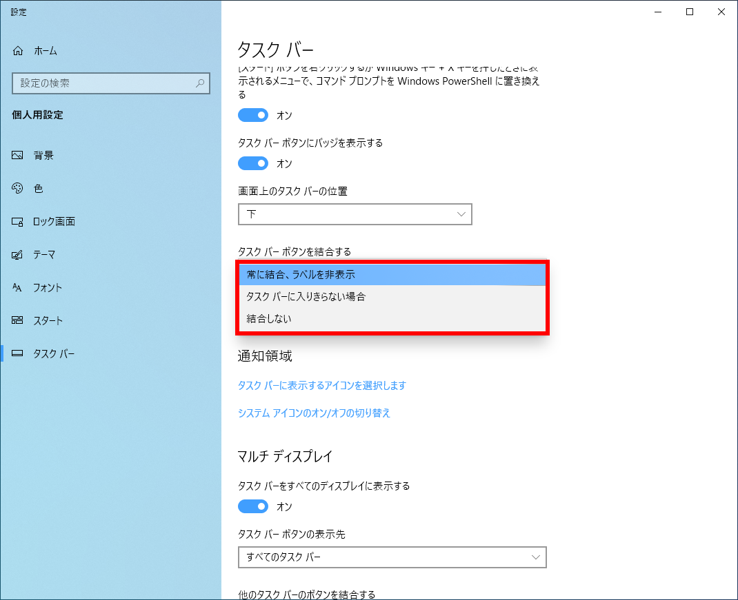 無料ダウンロード デュアルディスプレイ 壁紙 別々 デュアルディスプレイ 壁紙 別々 Windows7