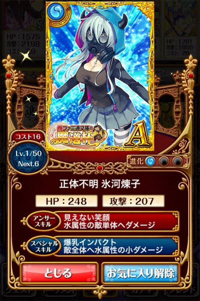 黒猫のウィズ ガスマスクいいね トナメに強い無課金に嬉しいキャラ 黒 猫 ウィズ 攻略 カード