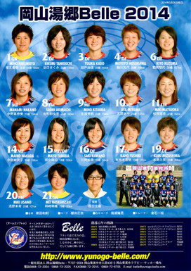 なでしこジャパン メンバー 14 なでしこジャパン メンバー 14