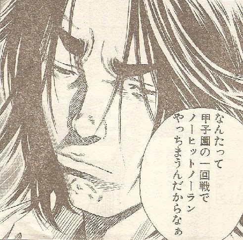 ルーキーズ 漫画 画像 世界漫画の物語