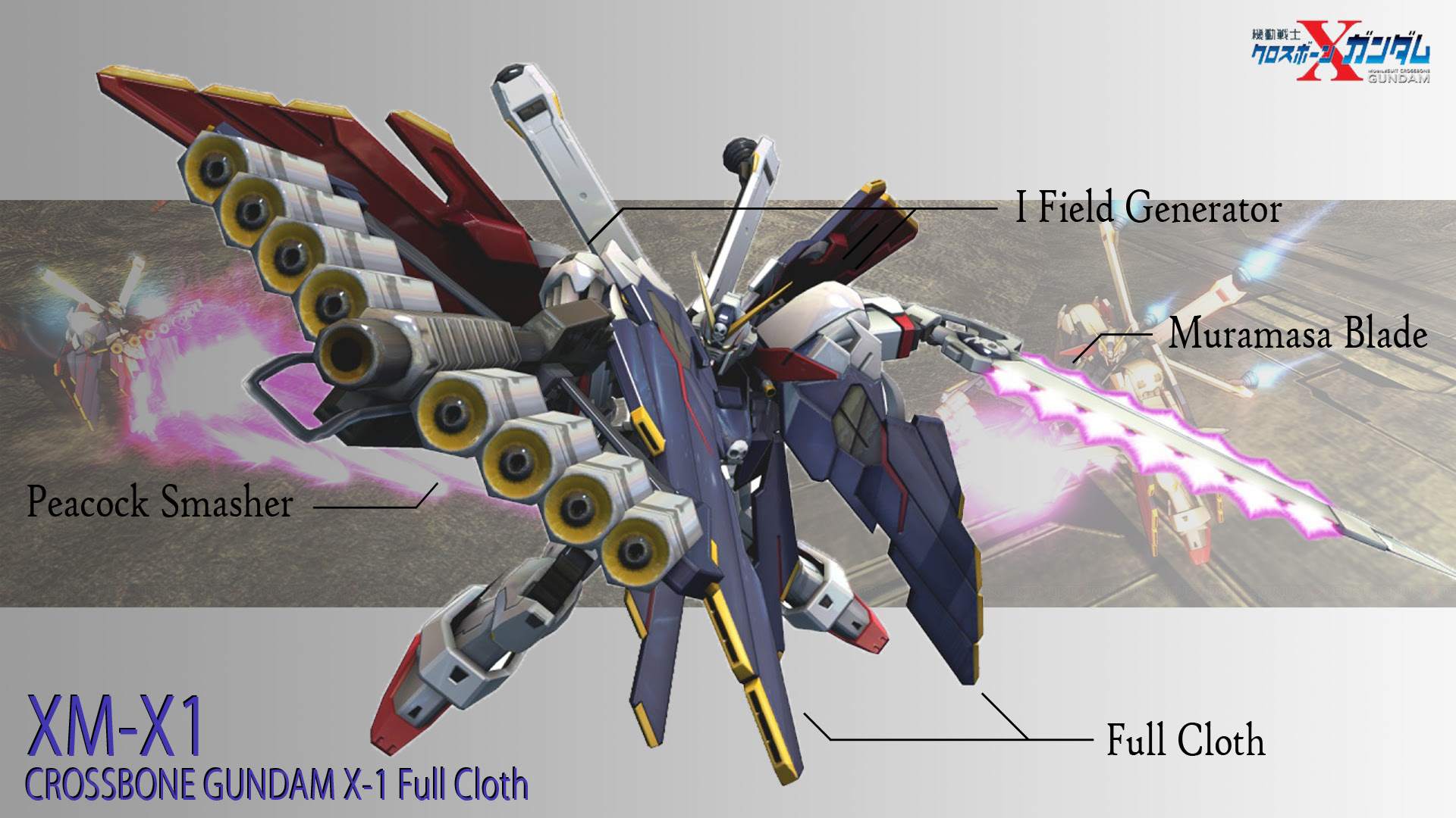 ガンダム壁紙 付録 ガンダムチャンネル