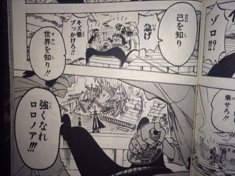 最高のゾロ ミホーク 名言 インスピレーションを与える名言
