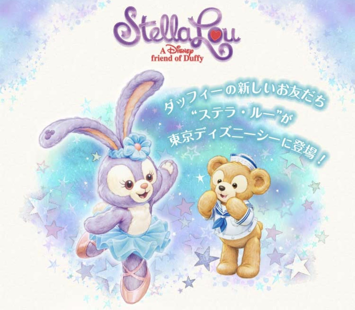 最高ステラルー 壁紙 Iphone 最高の花の画像