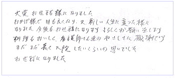 ユニーク入院 励まし の 言葉 インスピレーションを与える名言